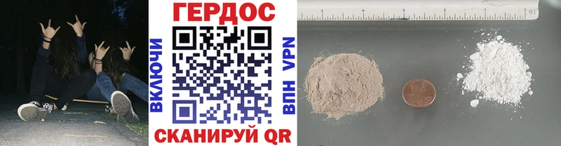 Купить закладки  Нефтекумск  ГЕРОИН VHQ 